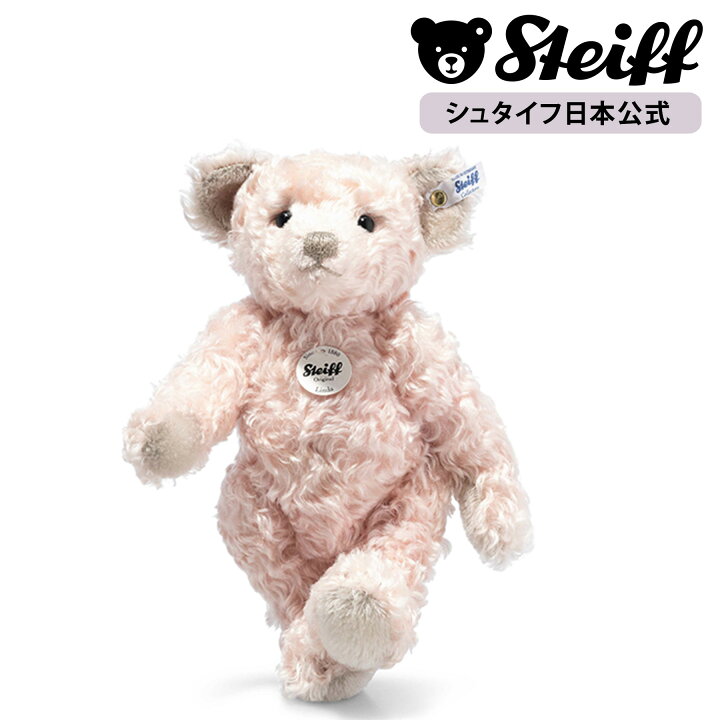 楽天市場】【シュタイフ公式】テディベア リンダ プレゼント ギフト 