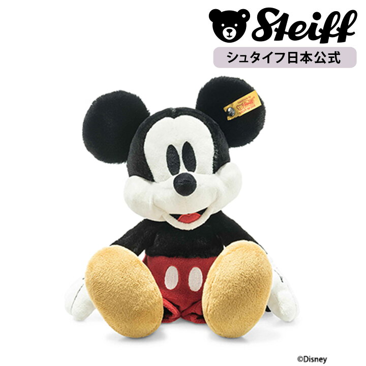 楽天市場】【シュタイフ公式】 ディズニー ミッキーマウス ぬいぐるみ 