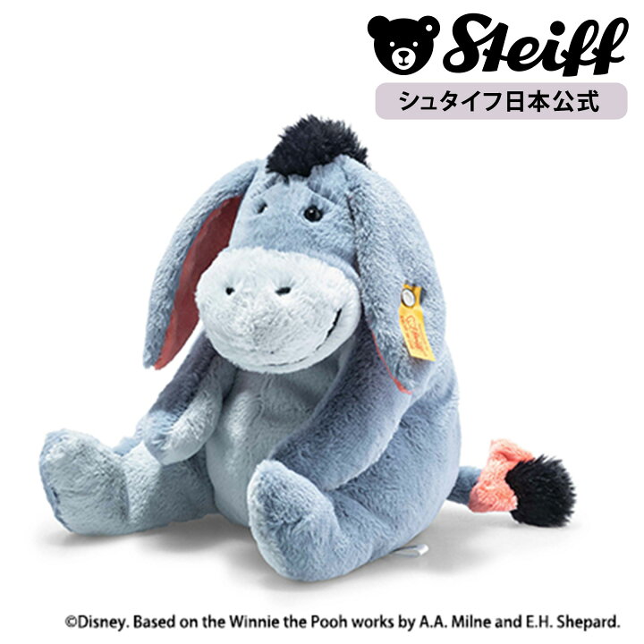 楽天市場】【シュタイフ公式】 ディズニー イーヨー ぬいぐるみ 動物  