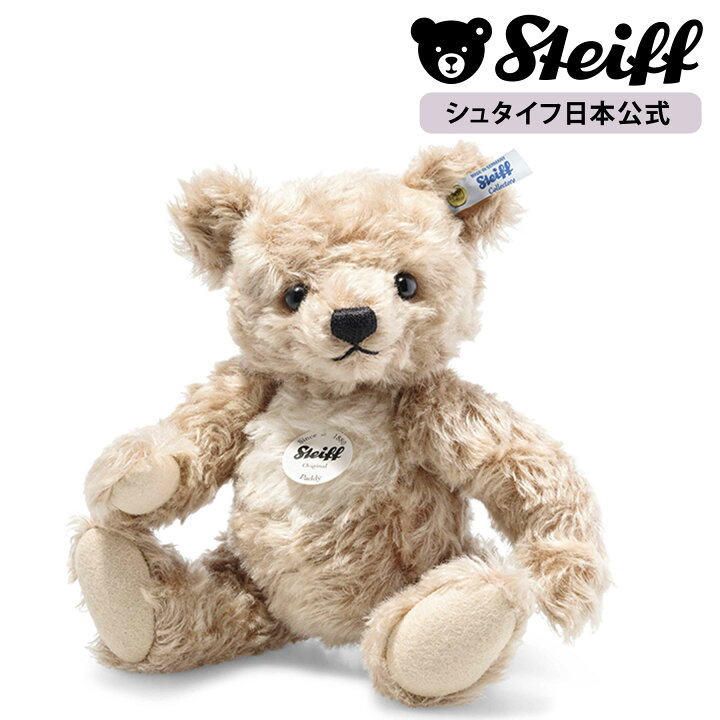楽天市場】【シュタイフ公式】テディベア パディ プレゼント ギフト  