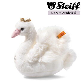 【シュタイフ公式】 白鳥のスージー ぬいぐるみ はくちょう ハクチョウ スワン swan とり トリ 鳥 bird プレゼント ギフト 贈り物 出産祝い steiff シュタイフ ドイツ