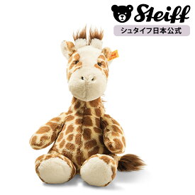 【シュタイフ公式】キリンのギータ 28cm ぬいぐるみ 動物 きりん giraffeプレゼント ギフト 贈り物 出産祝い steiff シュタイフ ドイツ