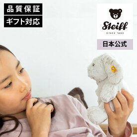 【シュタイフ公式】ウサギのホッピー 18cm もこもこ うさぎ ウサギ 兎 rabbit らびっと ラビット ベビー キッズ ファースト トイ 男の子 女の子 洗える 出産 祝い 贈り物 ギフト おもちゃ ぬいぐるみ アニマル 動物 赤ちゃん かわいい 可愛い クリスマス プレゼント