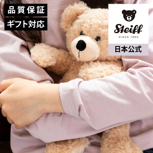 【シュタイフ公式】 テディベア フィン ベージュ 28cm ぬいぐるみ テディベア くま クマ 熊 ベア ベビー キッズ ファースト トイ 男の子 女の子 洗える 出産 祝い 贈り物 ギフト おもちゃ ぬい