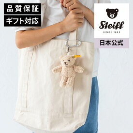 【シュタイフ公式】ソフトキーリング・テディベア ベン テディベア くま ベア キーリング キーホルダー ベビー キッズ ファースト トイ 男の子 女の子 洗える 出産 祝い 贈り物 ギフト おもちゃ ぬいぐるみ アニマル 動物 赤ちゃん かわいい 可愛い クリスマス プレゼント