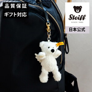 【シュタイフ公式】 ソフトキーリング・テディベア ロッテ(エンジェル)テディベア くま キーリング キーホルダー ベビー キッズ 男の子 女の子 洗える 出産 祝い 贈り物 ギフト おもちゃ