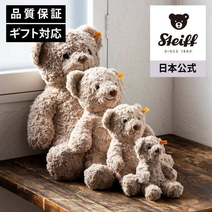 楽天市場】テディベアのハニー 28cm : シュタイフ日本公式