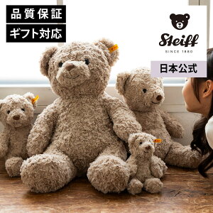 【シュタイフ公式】テディベアのハニー 38cm テディベア くま クマ 熊 ベア ベビー キッズ ファースト トイ 男の子 女の子 洗える 出産 祝い 贈り物 ギフト おもちゃ ぬいぐるみ アニマル 動物