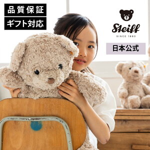 【シュタイフ公式】テディベアのハニー 48cm テディベア くま クマ 熊 ベア ベビー キッズ ファースト トイ 男の子 女の子 洗える 出産 祝い 贈り物 ギフト おもちゃ ぬいぐるみ アニマル 動物