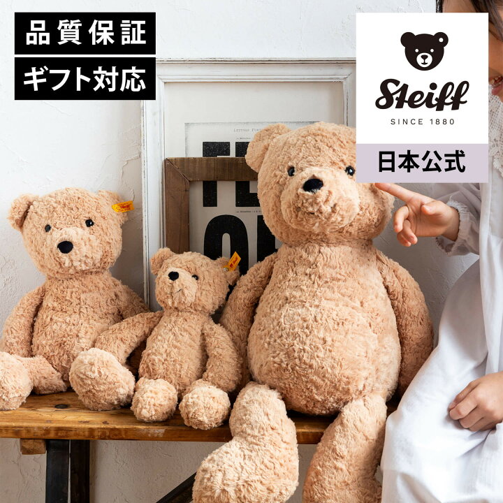 楽天市場】シュタイフ公式 テディベアのジミー 40cm テディベア くま