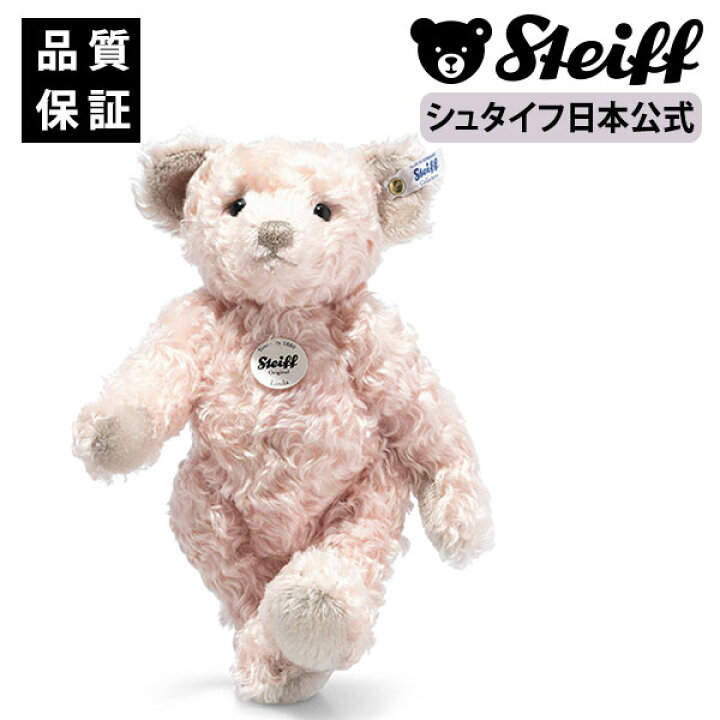 楽天市場】シュタイフ公式 テディベア リンダ steiff シュタイフ 