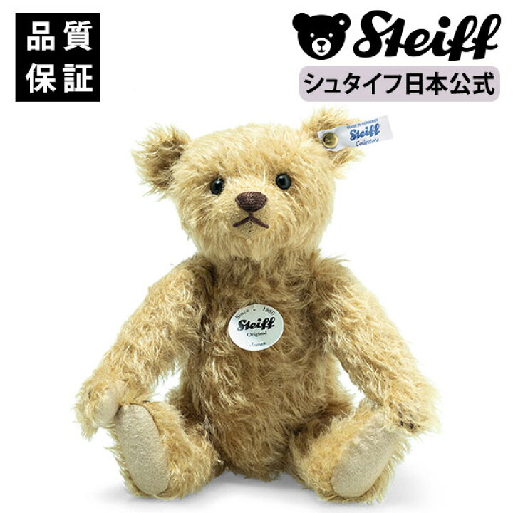 楽天市場】シュタイフ公式 テディベア ジェームズ steiff シュタイフ 