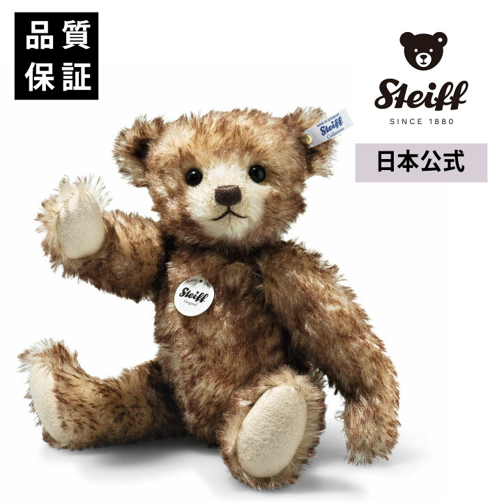 楽天市場】シュタイフ公式 クラシックテディベア steiff シュタイフ 