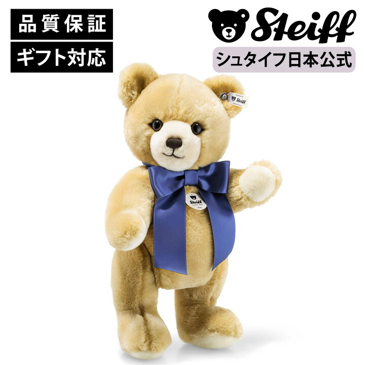 楽天市場】【シュタイフ公式】 テディベア ペッツィー ブロンド ベビー 