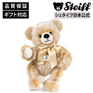 【シュタイフ公式】 テディベア ボビー ブラウンチップド ベビー キッズ ファースト トイ 男の子 女の子 洗える 出産 祝い 贈り物 ギフト おもちゃ ぬいぐるみ くま アニマル 動物 赤ちゃん