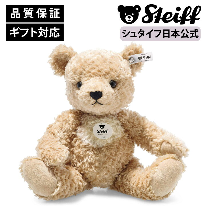 楽天市場】シュタイフ公式 テディベア ソフトパディ ベビー キッズ 