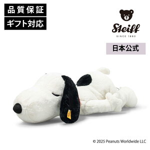 yV^CtzQׂXk[s[ peanuts s[ibc snoopy ʂ  Ck  dog LN^[ Aj ܂ }K  v[g Mtg 蕨 oYj steiff V^Ct h