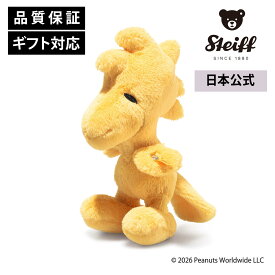 シュタイフ公式 ウッドストック peanuts ピーナッツ snoopy スヌーピー ぬいぐるみ とり トリ 鳥 bird キャラクター アニメ まんが マンガ 漫画 プレゼント ギフト 贈り物 出産祝い steiff シュタイフ ドイツ クリスマス
