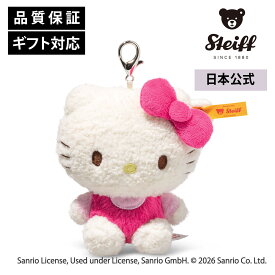 シュタイフ公式 ソフトキーリング・ハローキティ ホワイト Hello Kitty サンリオ Sanrio キティちゃん キャラクター ぬいぐるみ ねこ ネコ 猫 ギフト 贈り物 プレゼント 出産祝い steiff シュタイフ ドイツ 敬老の日