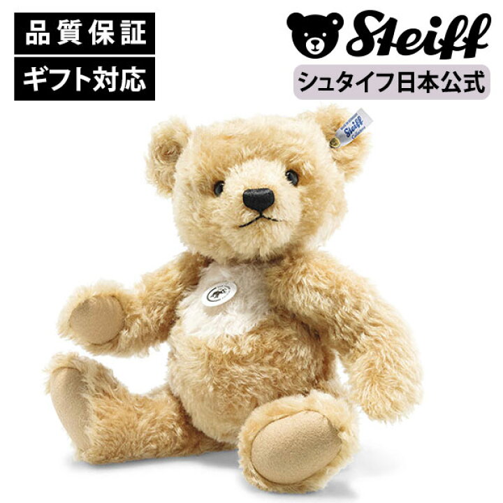 楽天市場】テディベア パディ（140周年記念作品） : シュタイフ日本公式