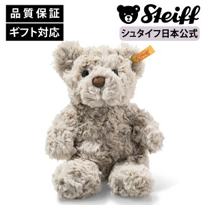 【シュタイフ公式】テディベアのハニー 18cm ぬいぐるみ テディベア くま クマ 熊 ベア ベビー キッズ ファースト トイ 男の子 女の子 洗える 出産 祝い 贈り物 ギフト おもちゃ ぬいぐるみ ア
