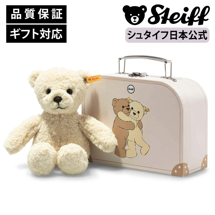 楽天市場】シュタイフ公式 テディベア ミラ スーツケース テディベア 