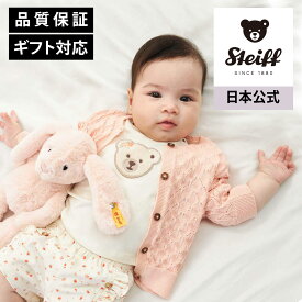 シュタイフ公式 マイファーストラビット ピンク 赤ちゃん ぬいぐるみ もこもこ うさぎ ウサギ 兎 ベビー キッズ ファーストトイ 男の子 女の子 洗える 出産祝い 贈り物 ギフト おもちゃ アニマル 動物 かわいい 可愛い クリスマス