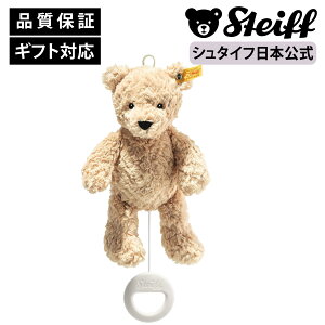 yV^Ctz efBxÃW~[ ~[WbN{bNX ʂ efBxA  N} F xA teddybear bear xr[ v[g 蕨 oYj steiff V^Ct hCc