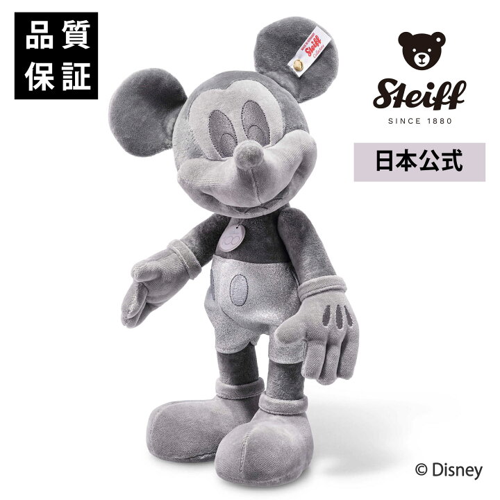 楽天市場】シュタイフ公式 ディズニー D100 ミッキーマウス プラチナ 