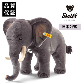 【シュタイフ公式】スタジオ・エレファント big 大きい ぬいぐるみ インテリア 玩具 おもちゃ ギフト 贈り物 出産 祝い 誕生日 クリスマス クリスマスプレゼント プレゼント
