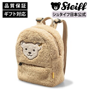 【シュタイフ公式】リュックサック 子供服 ベビー服 プレゼント ギフト 贈り物 出産祝い クマ アップリケ フリース スクエーカー お昼寝 枕 ポリエステル steiff シュタイフ ドイツ バックパ
