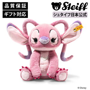 【シュタイフ公式】ディズニー エンジェル Disney stitch lilo リロ&スティッチ ベビー キッズ ファースト トイ 男の子 女の子 洗える 出産 祝い 贈り物 ギフト おもちゃ ぬいぐるみ アニマル 動物