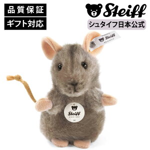 【シュタイフ公式】 マウスのピフ ねずみ 鼠 ネズミ mouse ベビー キッズ ファースト トイ 男の子 女の子 洗える 出産 祝い 贈り物 ギフト おもちゃ ぬいぐるみ アニマル 動物 赤ちゃん かわい