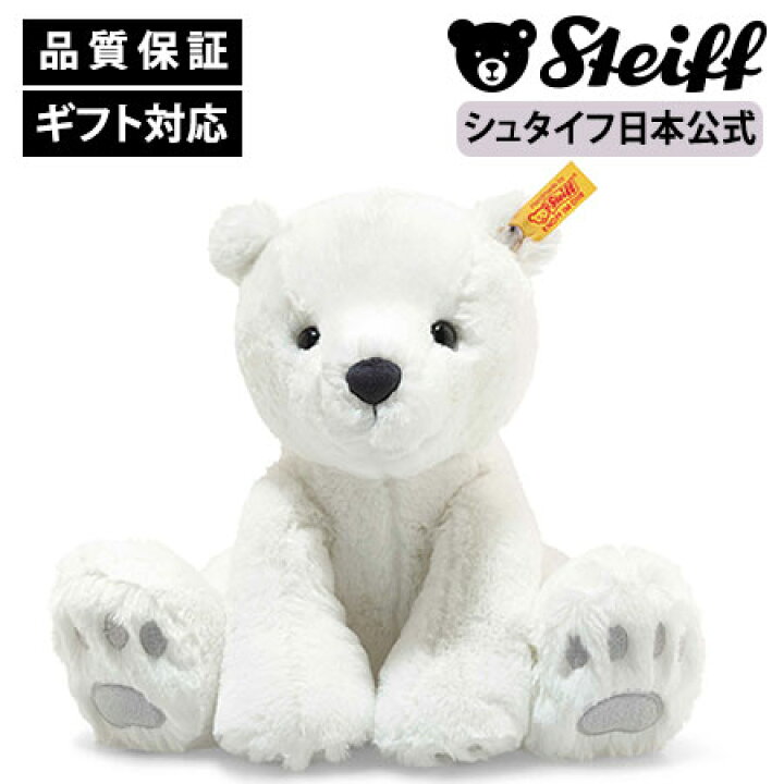 steiff×fulda yukon quest シロクマ テディベア 楽天市場】シュタイフ