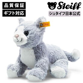 シュタイフ公式 ネコのキャシー（ブルー） ねこ ネコ 猫 cat ベビー キッズ ファーストトイ 男の子 女の子 洗える 出産 祝い 贈り物 ギフト おもちゃ ぬいぐるみ アニマル 動物 赤ちゃん かわいい 可愛い 父の日