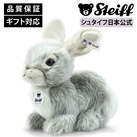 【シュタイフ公式】 ウサギのドーミリー どうぶつ アニマル もこもこ うさぎ ウサギ 兎 ベビー キッズ ファースト トイ 男の子 女の子 洗える 出産 祝い 贈り物 ギフト おもちゃ ぬいぐるみ アニマル 動物 赤ちゃん かわいい 可愛い クリスマス プレゼント