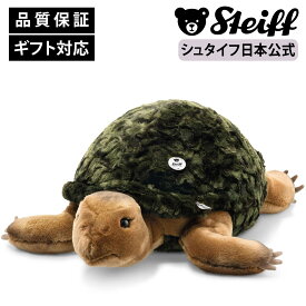 シュタイフ公式 カメのソロ 70cm かめ カメ 亀 turtle ベビー キッズ ファーストトイ 男の子 女の子 洗える 出産祝い 贈り物 ギフト おもちゃ ぬいぐるみ アニマル 動物 赤ちゃん かわいい 可愛い クリスマス
