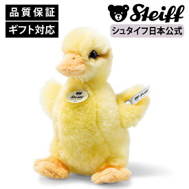 シュタイフ公式 アヒルのピラあひる アヒル duck ベビー キッズ ファーストトイ 男の子 女の子 洗える 出産 祝い 贈り物 ギフト おもちゃ ぬいぐるみ アニマル 動物 赤ちゃん かわいい 可愛い 父の日