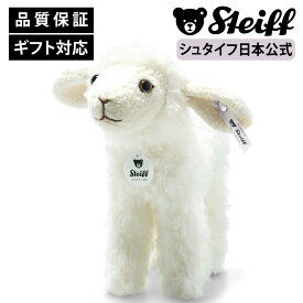 シュタイフ公式 ヒツジのアンニ ひつじ ヒツジ 羊 sheep ベビー キッズ ファーストトイ 男の子 女の子 洗える 出産 祝い 贈り物 ギフト おもちゃ ぬいぐるみ アニマル 動物 赤ちゃん かわいい 可愛い 父の日