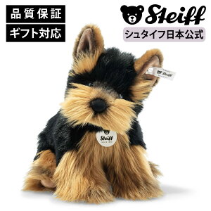 【シュタイフ公式】 ヨークシャテリアのヘラクレス いぬ イヌ 犬 ヨークシャテリア ベビー キッズ ファースト トイ 男の子 女の子 洗える 出産 祝い 贈り物 ギフト おもちゃ ぬいぐるみ アニ