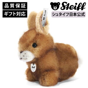 【シュタイフ公式】 ウサギのホッペル うさぎ ウサギ 兎 rabbit ベビー キッズ ファースト トイ 男の子 女の子 洗える 出産 祝い 贈り物 ギフト おもちゃ ぬいぐるみ アニマル 動物 赤ちゃん か