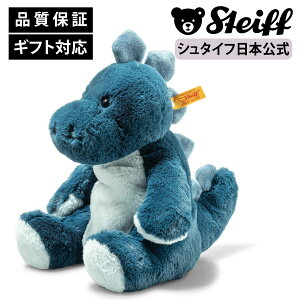 【シュタイフ公式】ステゴザウルスのスポット 恐竜 きょうりゅう dinosaur ベビー キッズ ファースト トイ 男の子 女の子 洗える 出産 祝い 贈り物 ギフト おもちゃ ぬいぐるみ アニマル 動物
