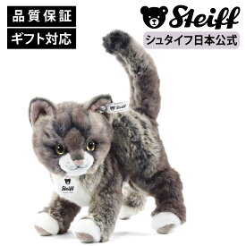 シュタイフ公式 ネコのキティー ねこ ネコ cat ベビー キッズ ファーストトイ 男の子 女の子 洗える 出産 祝い 贈り物 ギフト おもちゃ ぬいぐるみ アニマル 動物 赤ちゃん かわいい 可愛い 父の日
