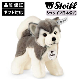 【シュタイフ公式】 ハスキーのバーニー いぬ イヌ 犬 ハスキー ベビー キッズ ファースト トイ 男の子 女の子 洗える 出産 祝い 贈り物 ギフト おもちゃ ぬいぐるみ アニマル 動物 赤ちゃん