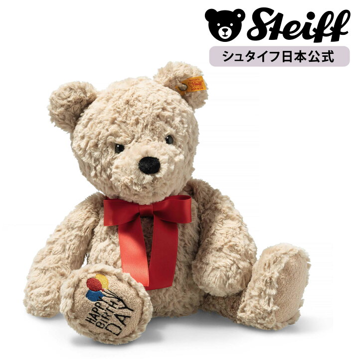 楽天市場】【シュタイフ公式】テディベアのジミー（ハッピーバースデー 
