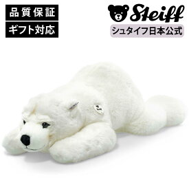 シュタイフ公式 北極ぐまのアルコ 90cm テディベア くま クマ 熊 ベア ベビー キッズ ファーストトイ 男の子 女の子 洗える 出産祝い 贈り物 ギフト おもちゃ ぬいぐるみ アニマル 動物 赤ちゃん かわいい 可愛い クリスマス