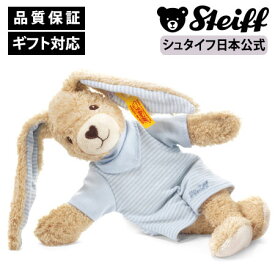 【シュタイフ公式】 うさぎのホッペルちゃん ブルー 20cm うさぎ ウサギ 兎 rabbit らびっと ラビット ベビー キッズ ファースト トイ 男の子 女の子 洗える 出産 祝い 贈り物 ギフト おもちゃ ぬいぐるみ アニマル 動物 赤ちゃん かわいい 可愛い クリスマス プレゼント