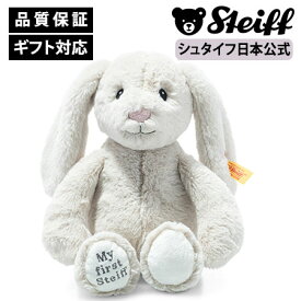 【シュタイフ公式】マイファーストラビット クリーム もこもこ うさぎ ウサギ 兎 ベビー キッズ ファースト トイ 男の子 女の子 洗える 出産 祝い 贈り物 ギフト おもちゃ ぬいぐるみ アニマル 動物 赤ちゃん かわいい 可愛い クリスマス プレゼント