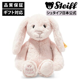 【シュタイフ公式】マイファーストラビット ピンク もこもこ うさぎ ウサギ 兎 ベビー キッズ ファースト トイ 男の子 女の子 洗える 出産 祝い 贈り物 ギフト おもちゃ ぬいぐるみ アニマル 動物 赤ちゃん かわいい 可愛い クリスマス プレゼント