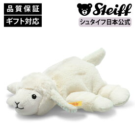 シュタイフ公式 フロッピー ヒツジのリンダ ひつじ ヒツジ 羊 sheep ベビー キッズ ファーストトイ 男の子 女の子 洗える 出産 祝い 贈り物 ギフト おもちゃ ぬいぐるみ アニマル 動物 赤ちゃん かわいい 可愛い 父の日